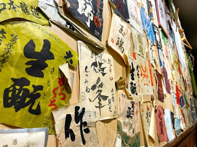 日本酒ラベル（2025-12-13）