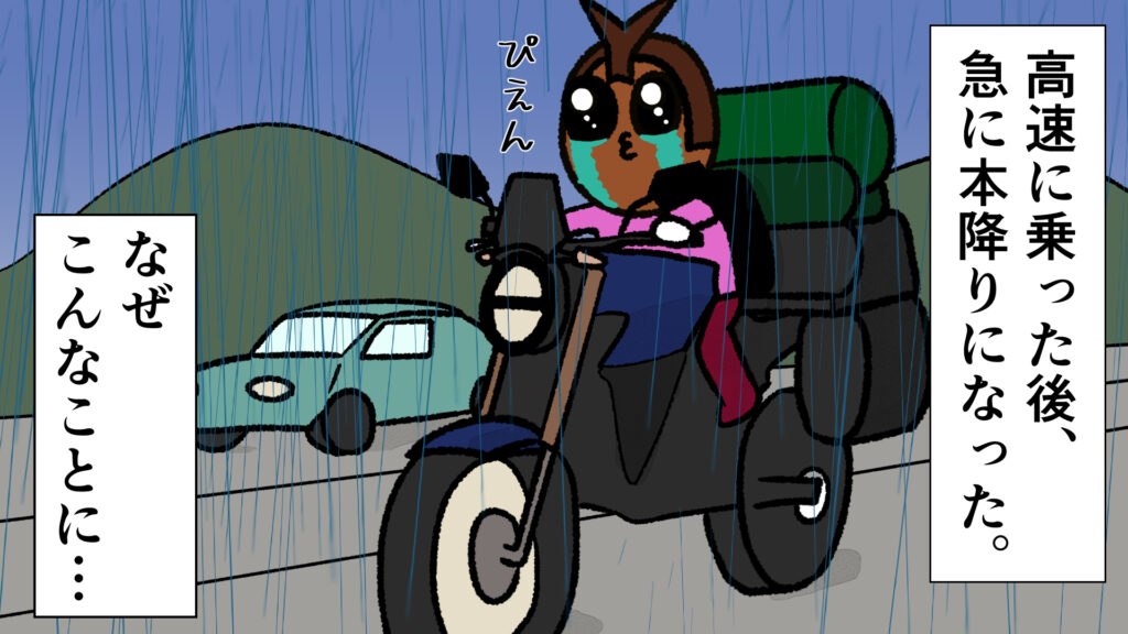キャンプツーリングの失敗談を描いた自作イラスト。高速道路に乗った直後に大雨に降られ、泣きながらバイクを走らせるライダーの絶望的な状況をコミカルに表現したあるあるネタ