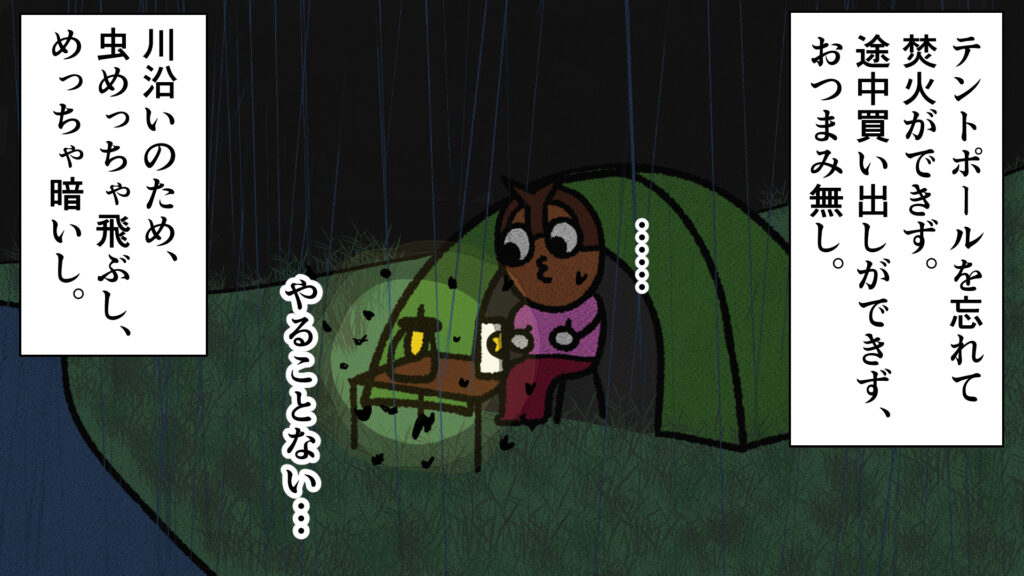 キャンプツーリングの失敗談を描いた自作イラスト。テントポールを忘れ、雨の中で焚き火もできずにお酒を飲むしかない絶望的な状況をコミカルに表現したあるあるネタ