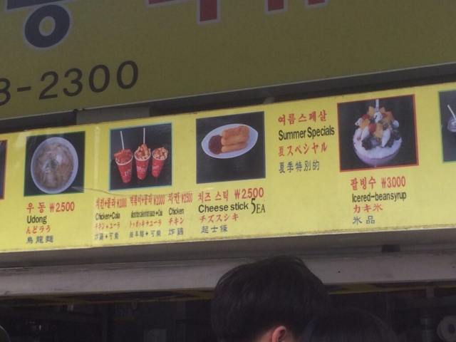 韓国旅行中に発見した、日本語のキャッチコピーが少し不自然で面白い看板。昔の生成AIでの画像内の日本語みたいな歪さ。旅の「しくじり・発見」ギャラリーより。