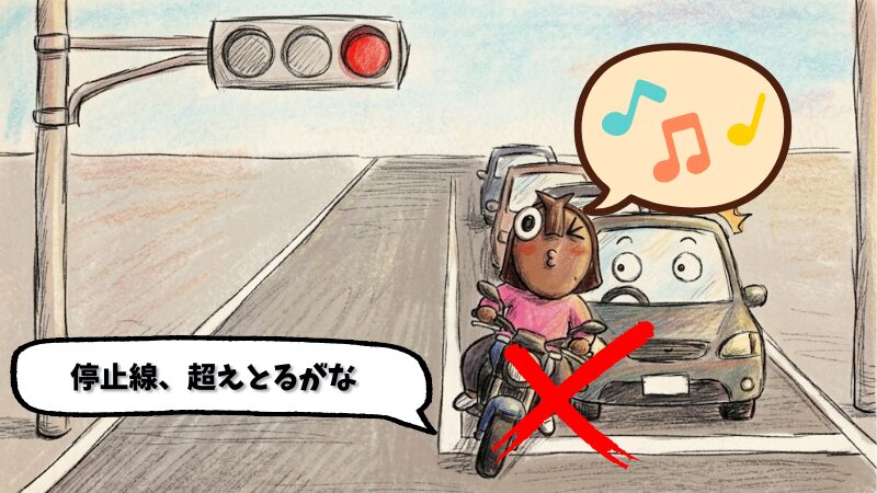 道路の左端にある路側帯をバイクで走行する違反行為。白の実線で区切られた歩行者用のスペースを車両が通行することの違法性と、道路交通法上の罰則を視覚的に解説する手書き風イラスト。